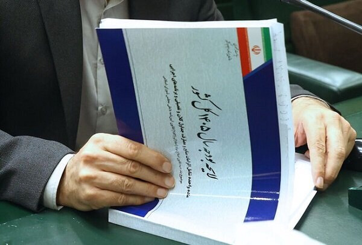 کلیات لایحه بودجه ۱۴۰۵ تصویب شد