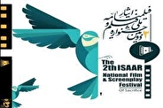 معرفی نامزدهای  مسابقه دومین جشنواره ملی فیلم ایثار
