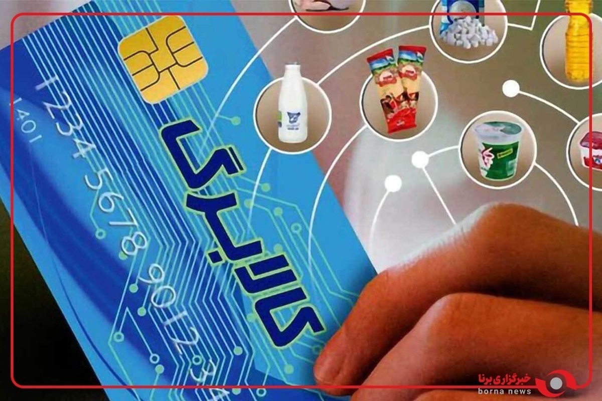 آیا به کلیه کارکنان و بازنشستگان کالا‌برگ تعلق می‌گیرد؟