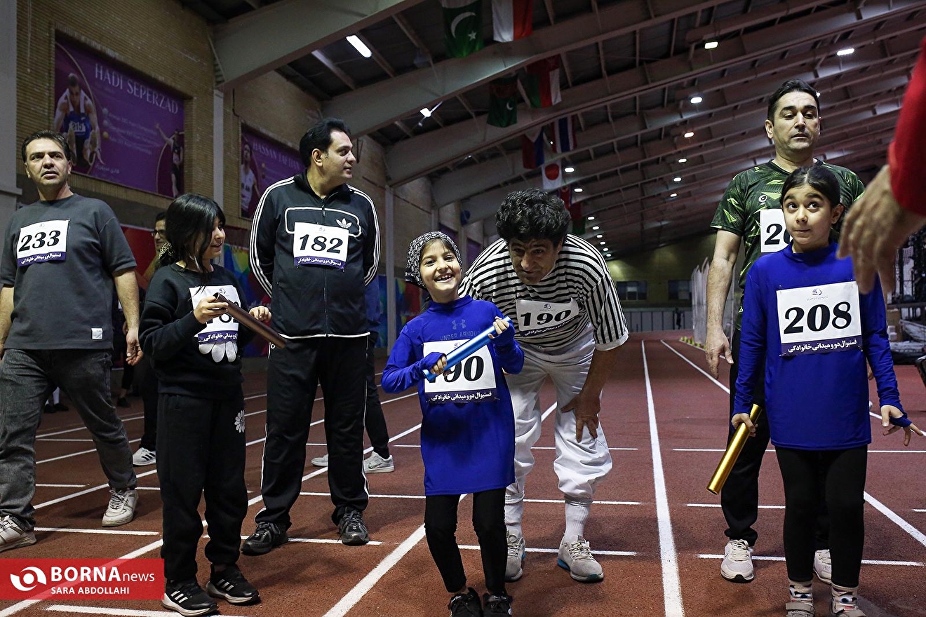 مسابقه دوومیدانی پدران و فرزندان