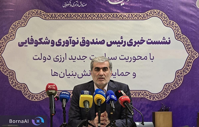 اعلام جزئیات بسته حمایتی جدید برای جبران شوک ارزی به دانش‌بنیان‌ها