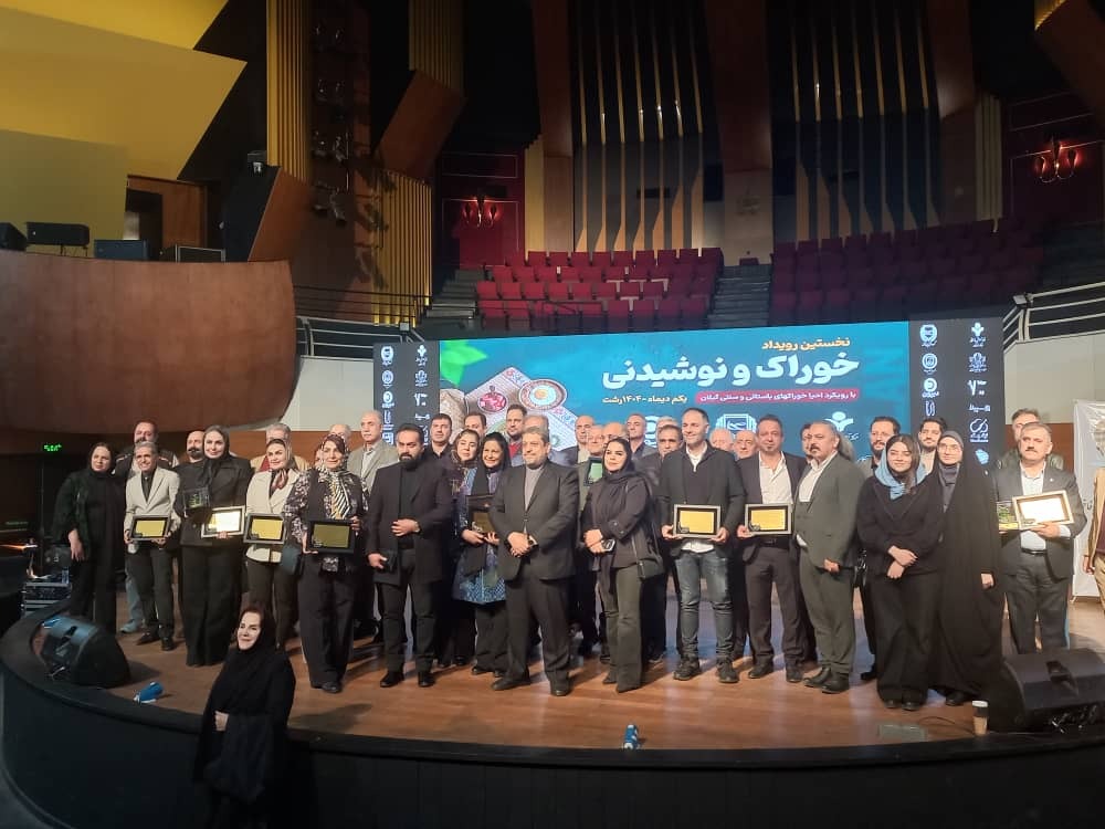 نخستین رویداد «خوراک و نوشیدنی» با محوریت احیای خوراک‌های سنتی و باستانی گیلان در رشت برگزار شد