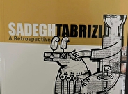 کتابی از زنده‌یاد صادق تبریزی رونمایی می‌شود
