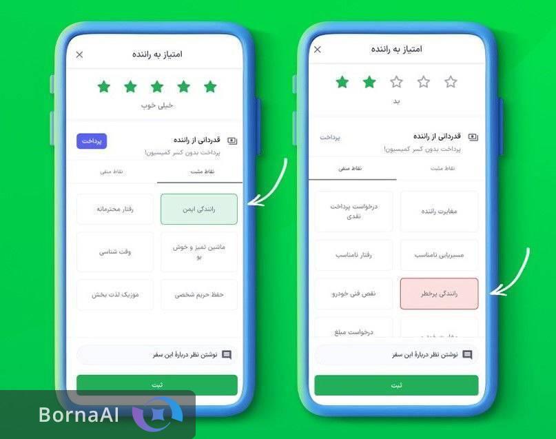 رانندگی ایمن در اسنپ با همراهی کاربران مسافر و راننده رانندگی ایمن در اسنپ با همراهی کاربران مسافر و راننده