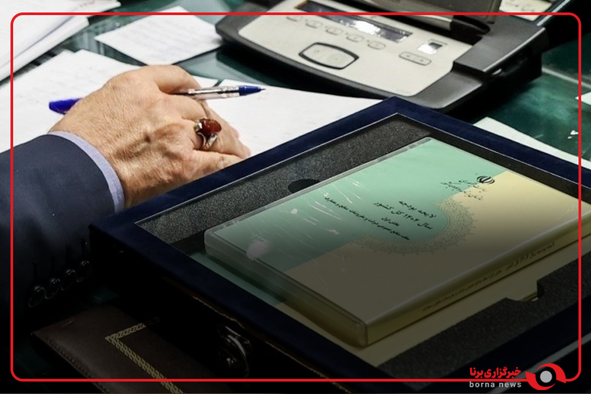 لایحه بودجه ۱۴۰۵ تا دقایقی دیگر تقدیم مجلس می‌شود