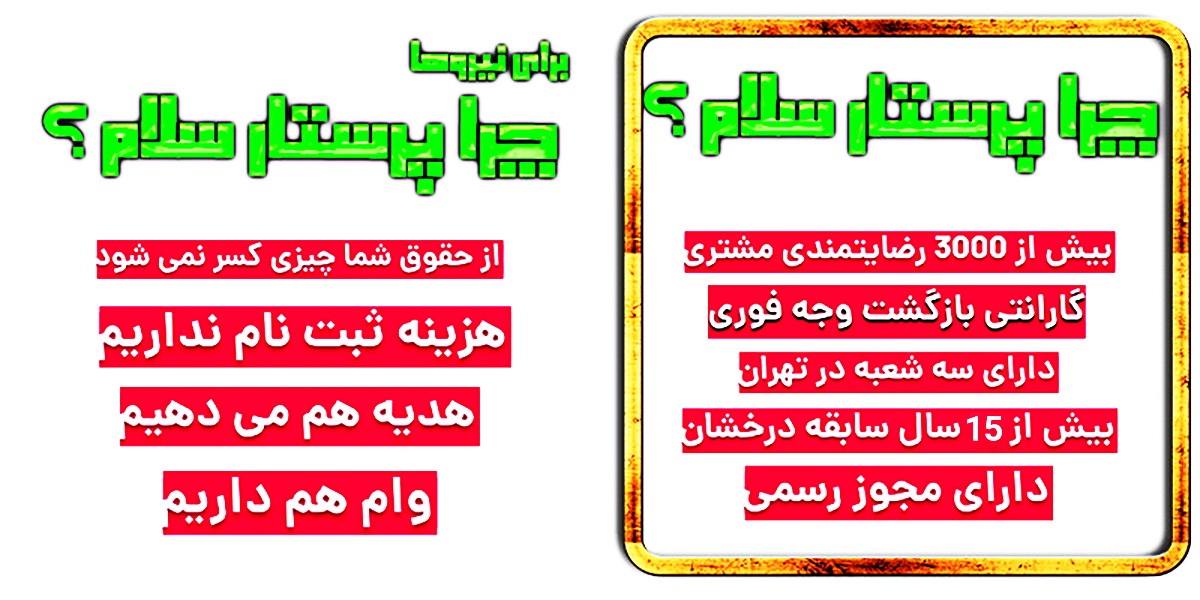 پرستار سلام