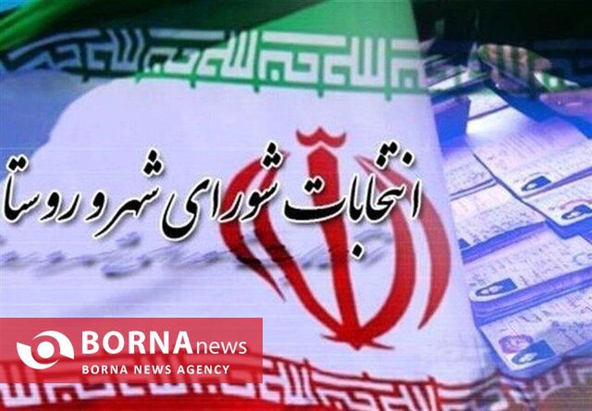ثبت نام ۲۹۳ داوطلب برای انتخابات شورای شهر در استان کرمانشاه