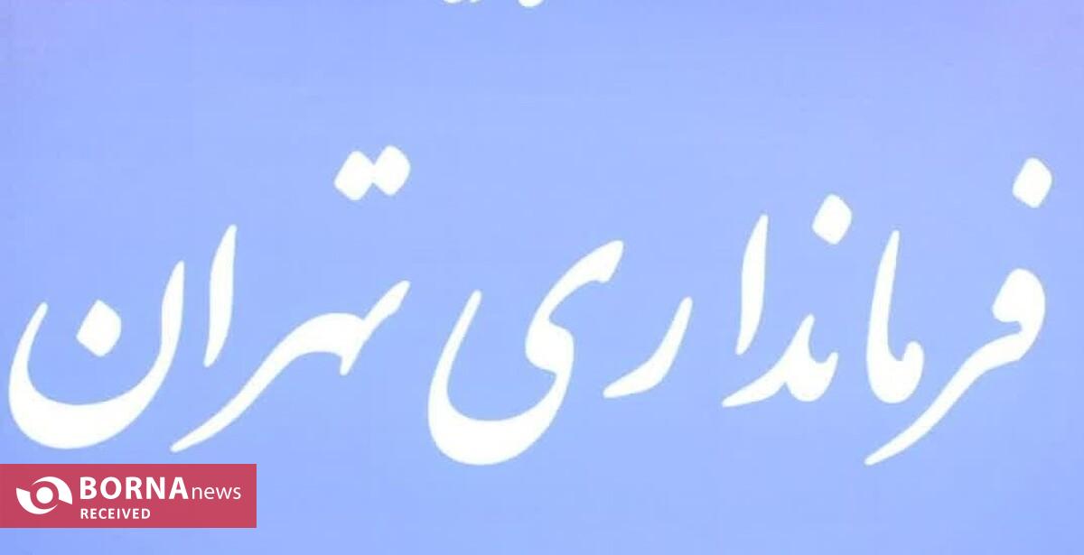 استان تهران پیشرو در ثبت نام انتخابات شورای اسلامی شهر