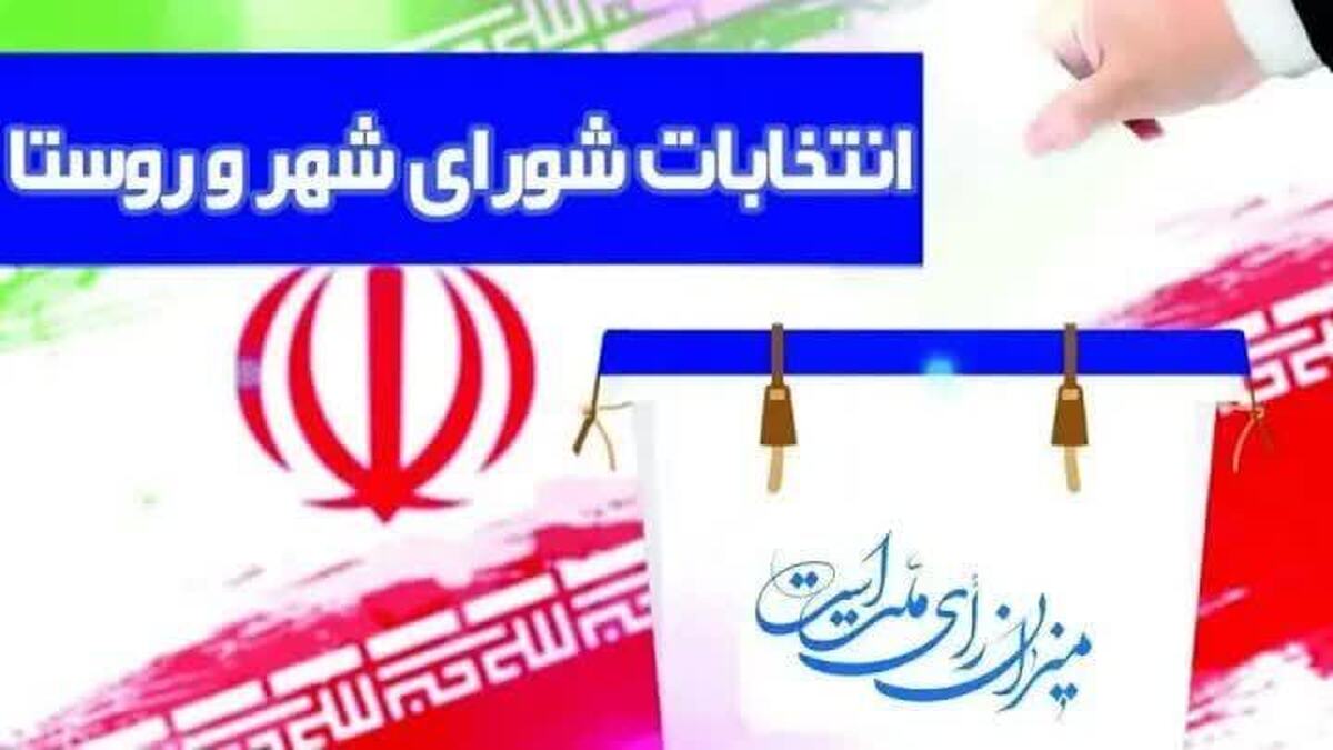 ثبت نام ۸۰۴ داوطلب لرستانی در انتخابات شورا‌های اسلامی شهر