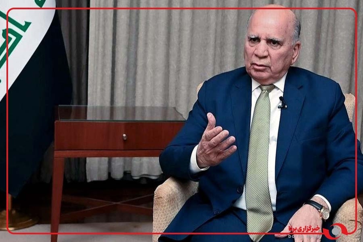 فوادحسین وزیر خارجه عراق : ثبات هر کشور، ضامن امنیت سایر همسایگان است