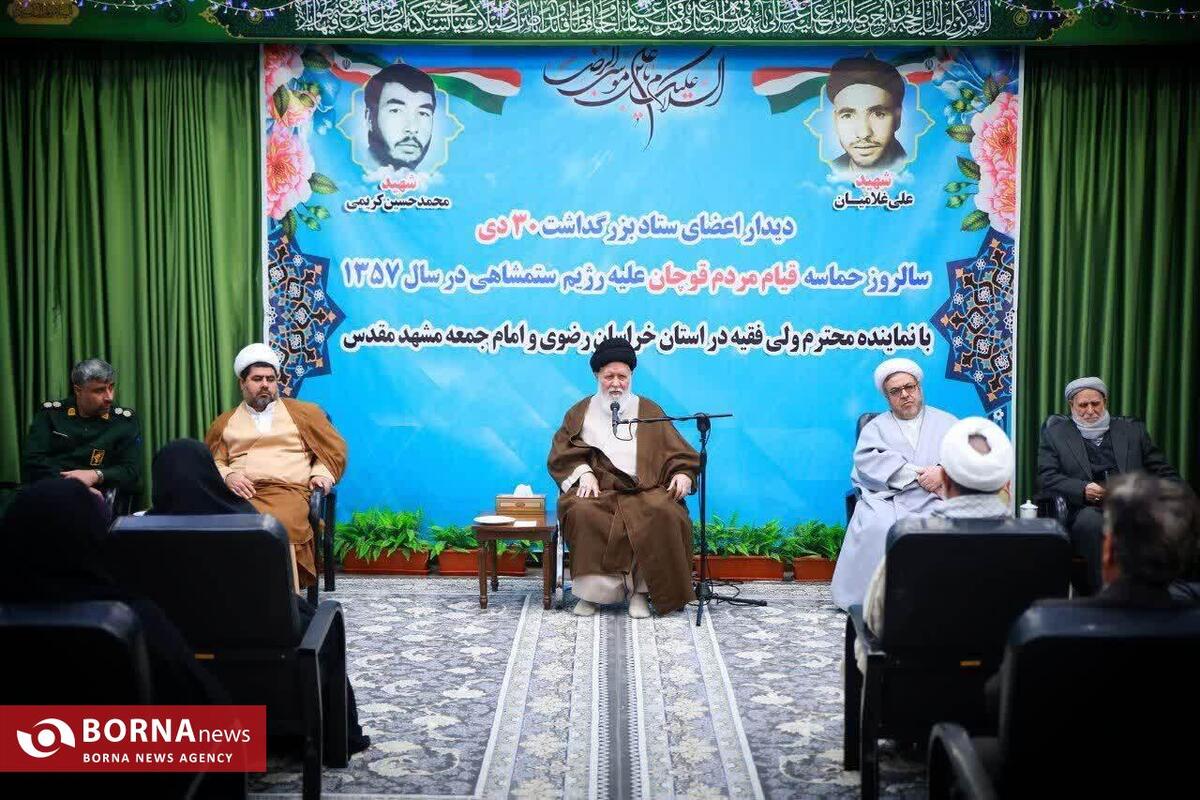 آیت‌ا...علم‌الهدی: مردم قوچان نماد «تولید آرامش» در اغتشاشات اخیر بودند/ مبارزه با استکبار جهانی تا نابودی آن ادامه دارد