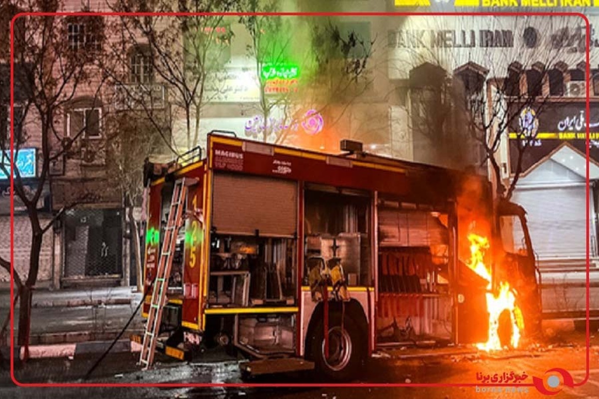 خسارات ۲ همتی اغتشاشگران به زیرساخت‌های شهری مشهد