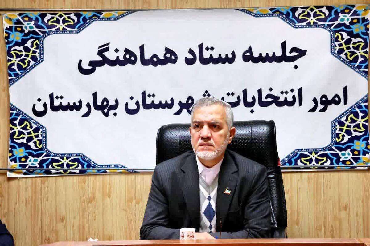 ثبت نام 426 داوطلب برای انتخابات شوراهای اسلامی شهر در شهرستان بهارستان