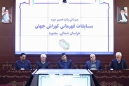 استاندار خراسان شمالی، رئیس ستاد برگزاری مسابقات جهانی کوراش شد