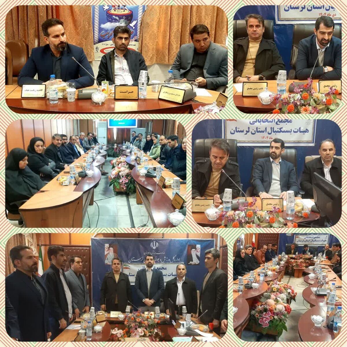 رئیس هیات بسکتبال لرستان انتخاب شد