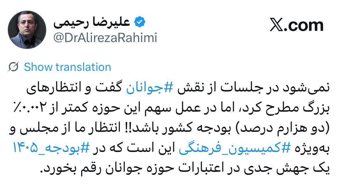 بودجه حوزه جوانان در سال ۱۴۰۵ نیازمند جهش جدی است