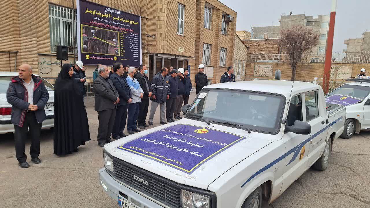 اقدام جهادی اصلاح و تعمیرات فیدر ۲۰ کیلو ولت کوچار در منطقه برق البرز آغاز شد 