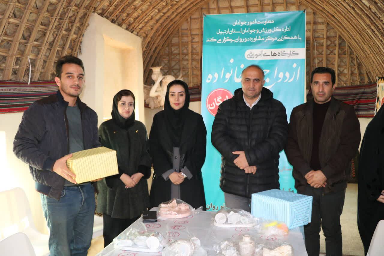 برگزاری نخستین اردوی «روایت پیشرفت» ویژه زوجین جوان استان اردبیل با محور کارآفرینی و تحکیم خانواده