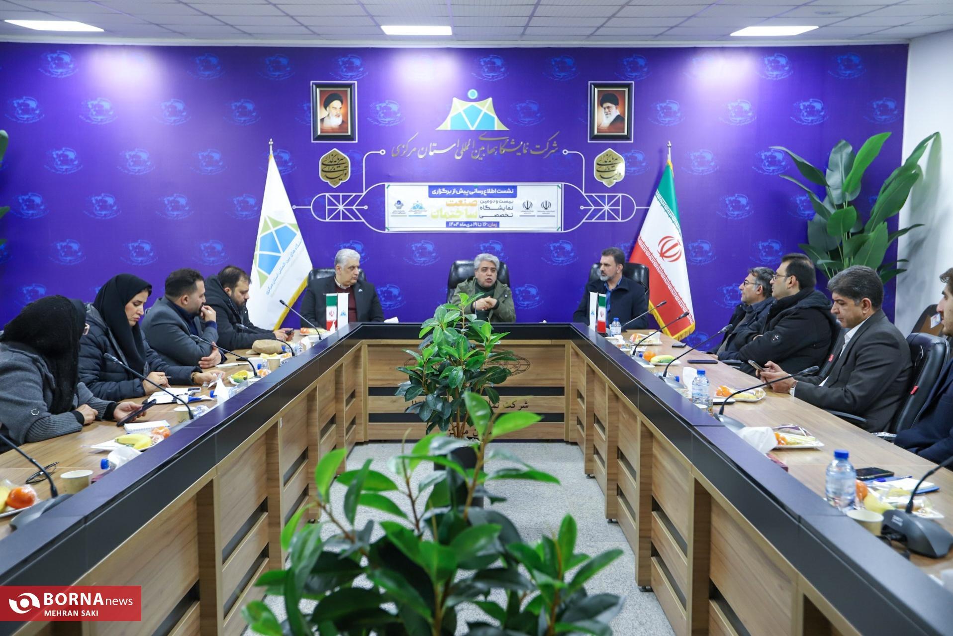 استان مرکزی پیشتاز تولید مصالح ساختمانی در کشور/ نمایشگاه سراسری ساختمان اراک بستر توسعه بازارهای داخلی و خارجی