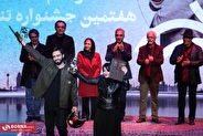 جشنواره تئاتر «شهر» برگزیدگانش را شناخت