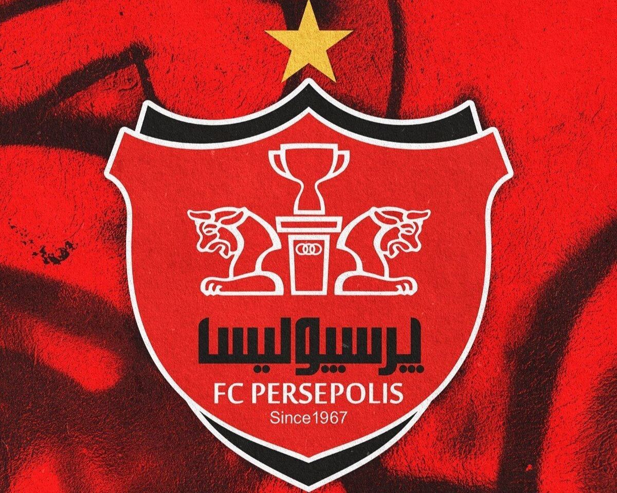 بیانیه باشگاه پرسپولیس: با آرامش و حرفه‌ای‌گری کارمان را دنبال می‌کنیم