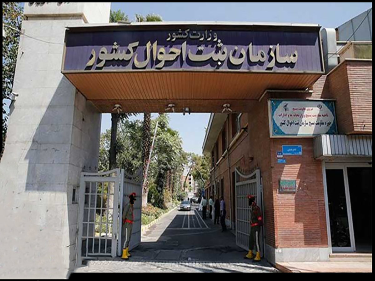 «محمد جمالو» رئیس جدید سازمان ثبت احوال کشور شد