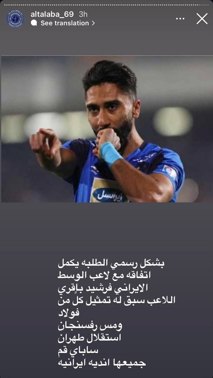 یک استقلالی شاگرد جدید منصوریان شد+ عکس