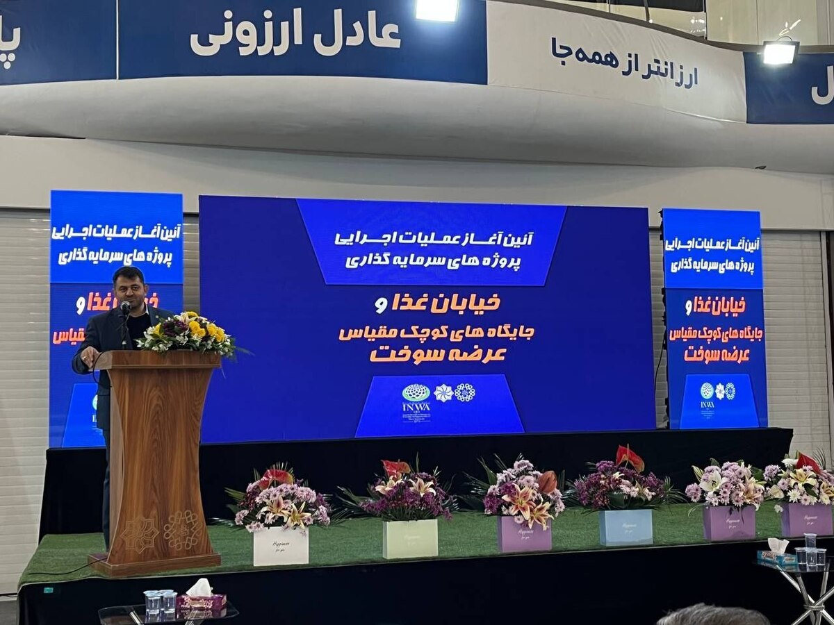 آغاز عملیات اجرایی پروژه‌های خیابان غذا و جایگاه‌های کوچک‌مقیاس سوخت در ارومیه