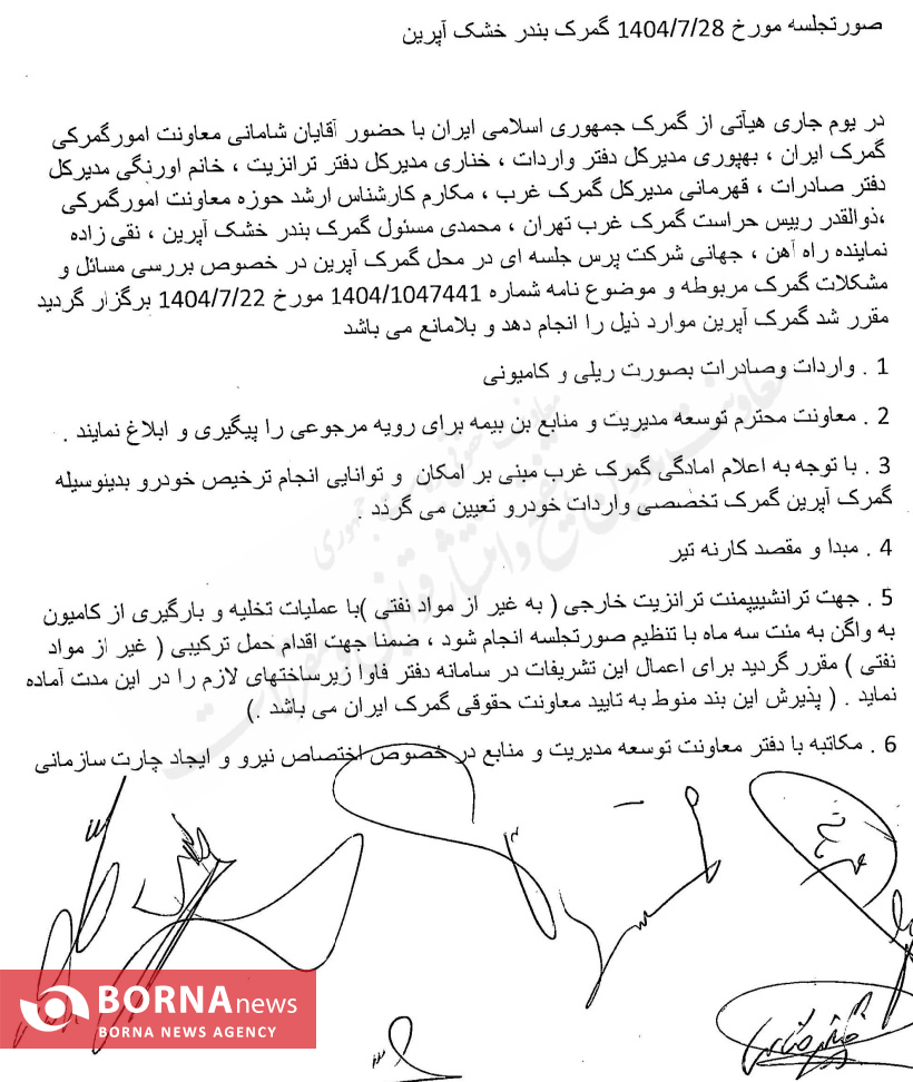 امکان واردات خودرو با قطار فراهم شد