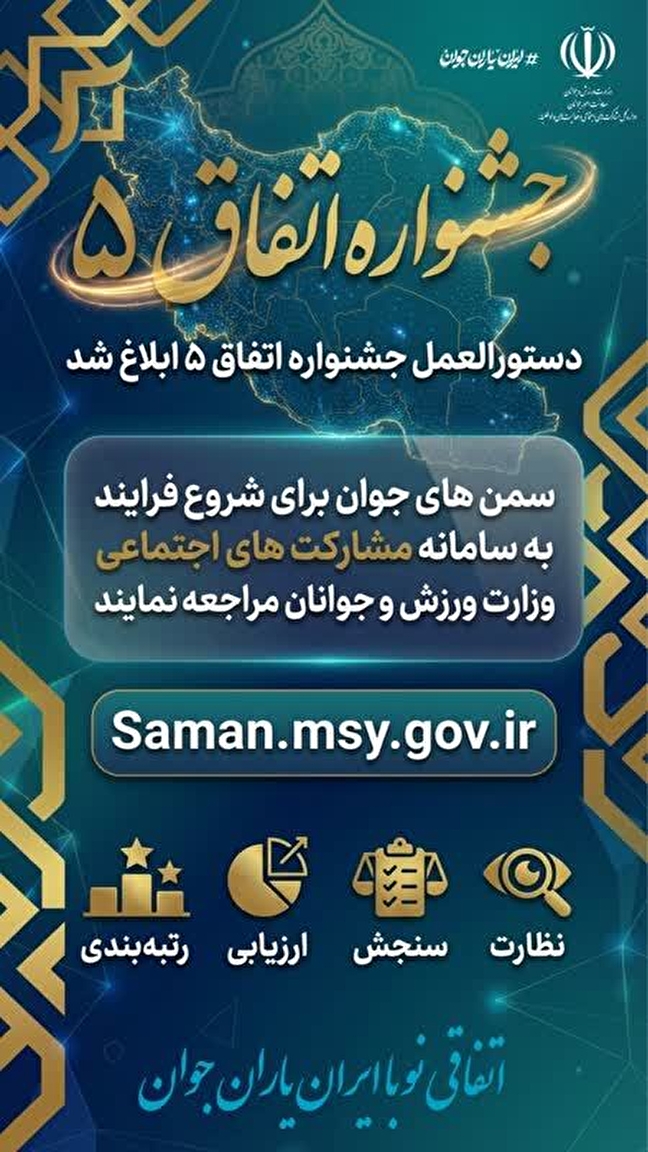 جشنواره اتفاق برگزار می شود