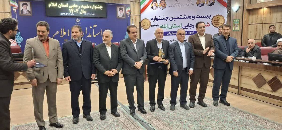 ‍ اداره کل امور مالیاتی ایلام، دستگاه اجرایی برتر بیست و هشتمین جشنواره شهید رجایی در گروه اقتصادی و مالی