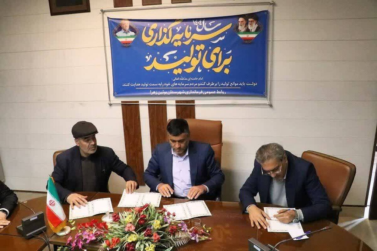 امضای تفاهم‌نامه ساخت مدرسه ۶ کلاسه متوسطه اول در شهر ارداق بوین زهرا
