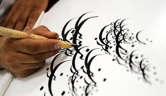 برگزاری معتبرترین جشنواره خوشنویسی ایران با خط تعلیق و جوایز دو برابری در قزوین برگزاری معتبرترین جشنواره خوشنویسی ایران با خط تعلیق و جوایز دو برابری در قزوین