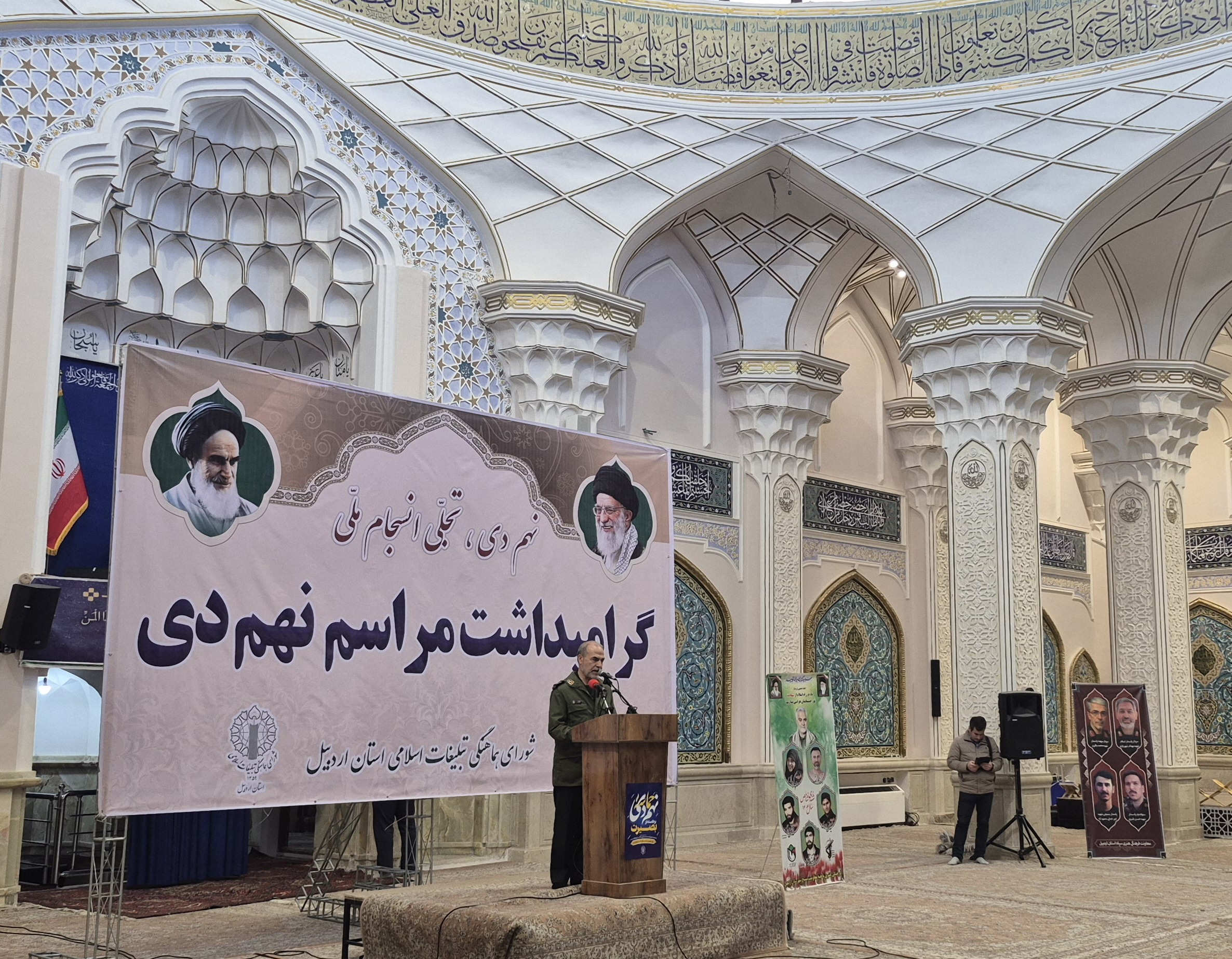 مراسم گرامیداشت یوم‌الله ۹ دی در اردبیل برگزار شد/۹ دی؛ جلوه انسجام ملی و تجدید میثاق ملت با ولایت