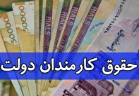 تغییر لایحه بودجه؛ حقوق کارمندان به‌صورت پلکانی افزایش پیدا می‌کند