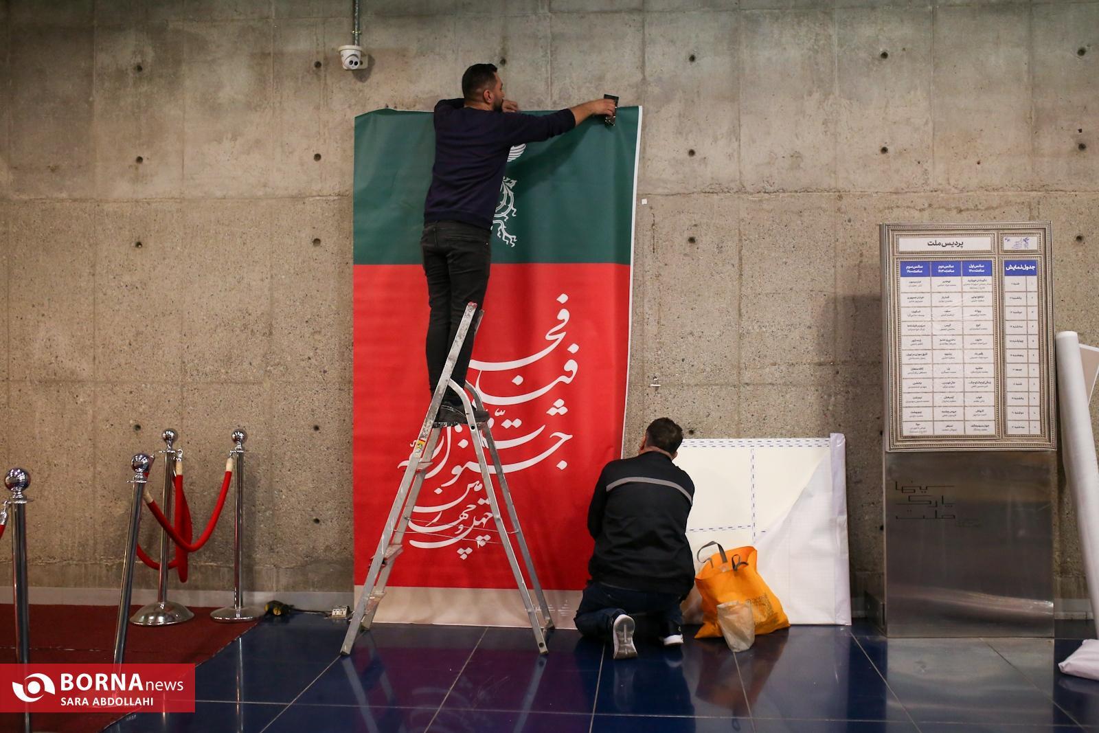 در نخستین روز جشنواره فیلم فجر چه گذشت؟ از صف‌های طولانی تا نشست‌های کوتاه و غیبت‌های بی‌توضیح