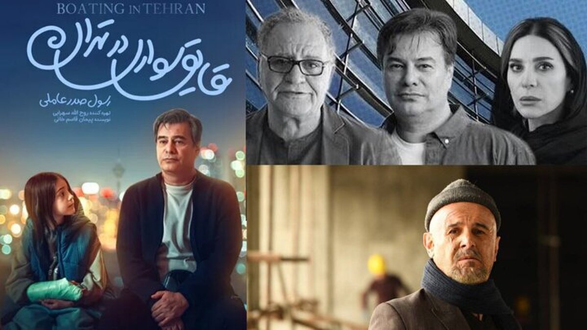 انتشار تیزر «قایق سواری در تهران»
