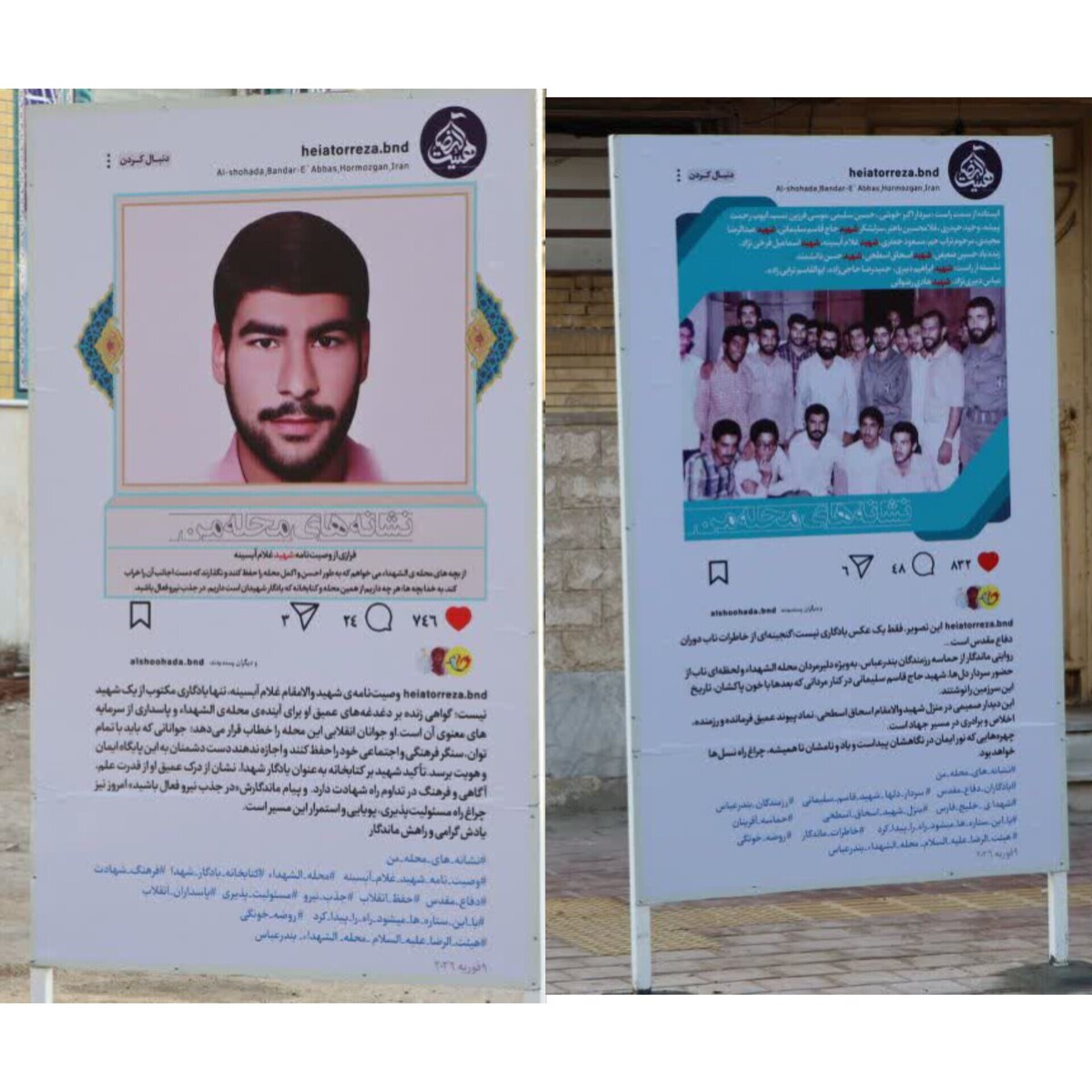 رونمایی از دو المان فرهنگی و ایثارگرانه، همزمان با دهه فجر در محله الشهداء