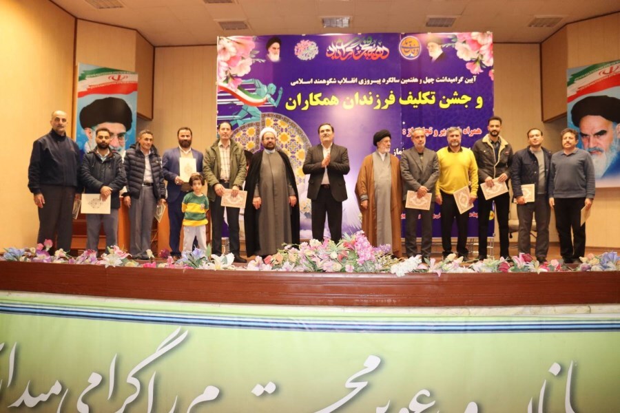 جشن تکلیف فرزندان کارمندان شرکت توزیع نیروی برق استان قزوین برگزار شد