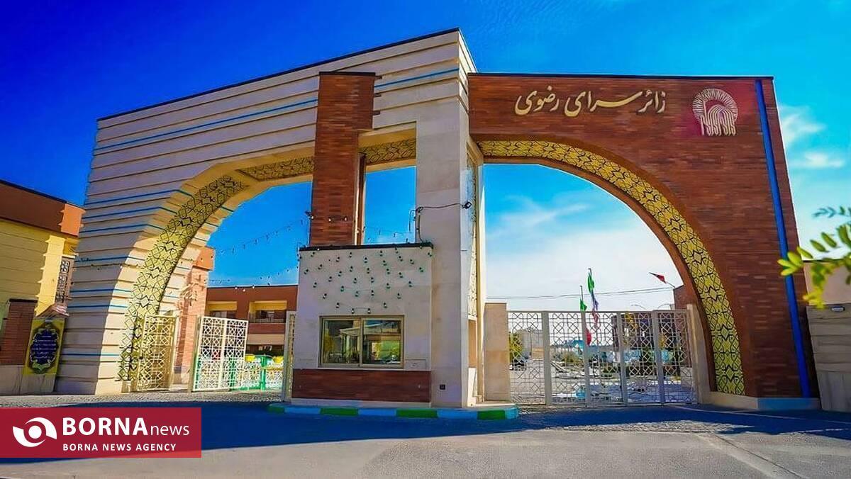 آغاز رزرو اقامت اسفند و فروردین در زائرسرا و زائر شهر رضوی