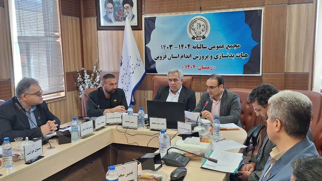 ۱۷ هزار و ۸۰۰ ورزشکار بدنسازی و پرورش اندام در قزوین ساماندهی و بیمه شدند