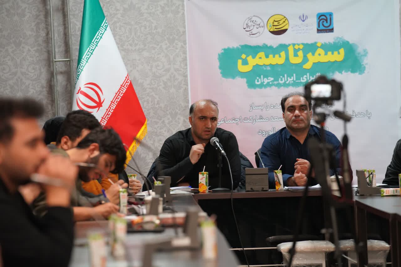 برگزاری اردوی فرهنگی–اجتماعی «سفر تا سمن» ویژه دانشجویان پسر دانشگاه آزاد اردبیل در سرعین برگزاری اردوی فرهنگی–اجتماعی «سفر تا سمن» ویژه دانشجویان پسر دانشگاه آزاد اردبیل در سرعین