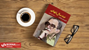 «صد سال تنهایی»؛ جهانی که پس از بستن کتاب هم رهایت نمی‌کند