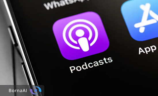 اپل با اپلیکیشن پادکست به جنگ با اسپاتیفای و یوتیوب می‌رود