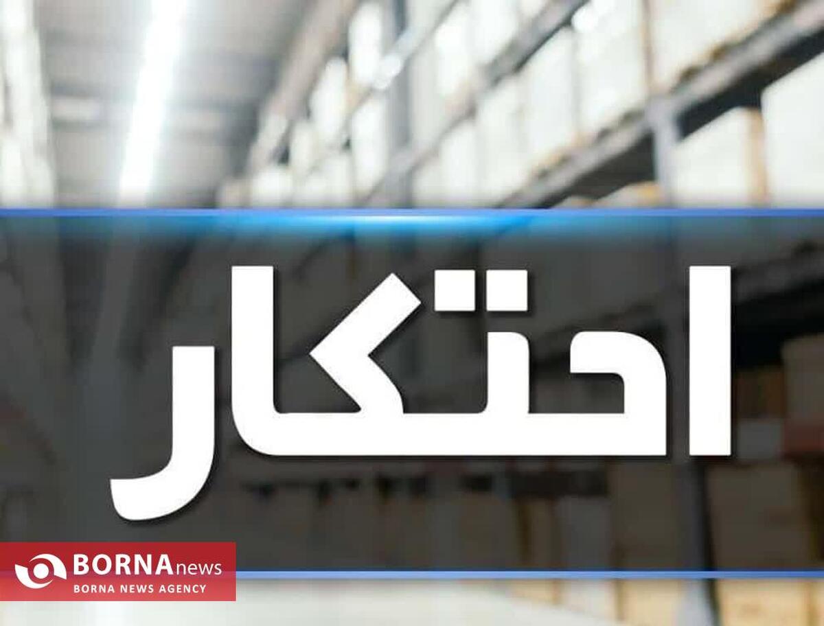 کشف بیش از ۷ تن روغن خوراکی احتکاری در جوانرود