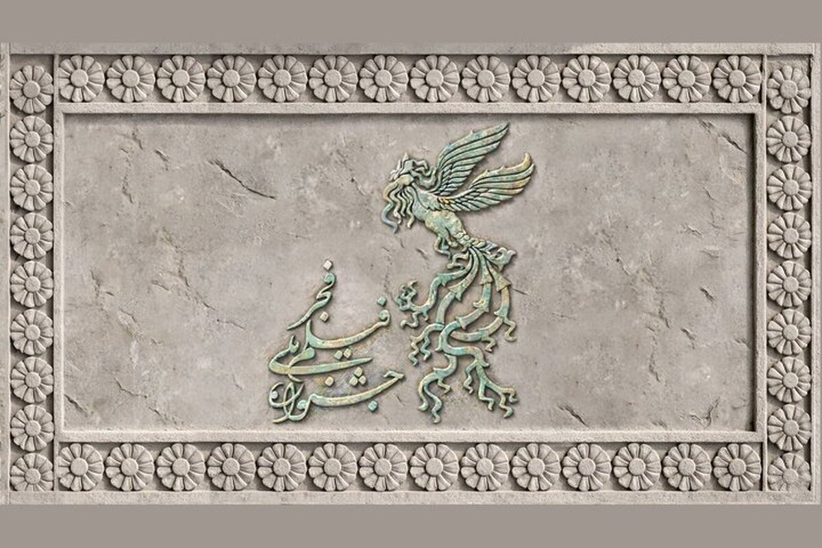 جدول نمایش فیلم‌های جشنواره فجر جمعه ۱۰ بهمن منتشر خواهد شد