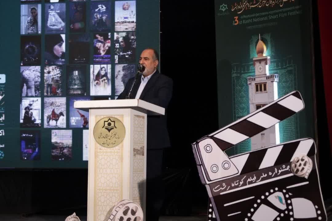 اهدای جوایز و تجلیل از برگزیدگان جشنواره ملی فیلم کوتاه در رشت
