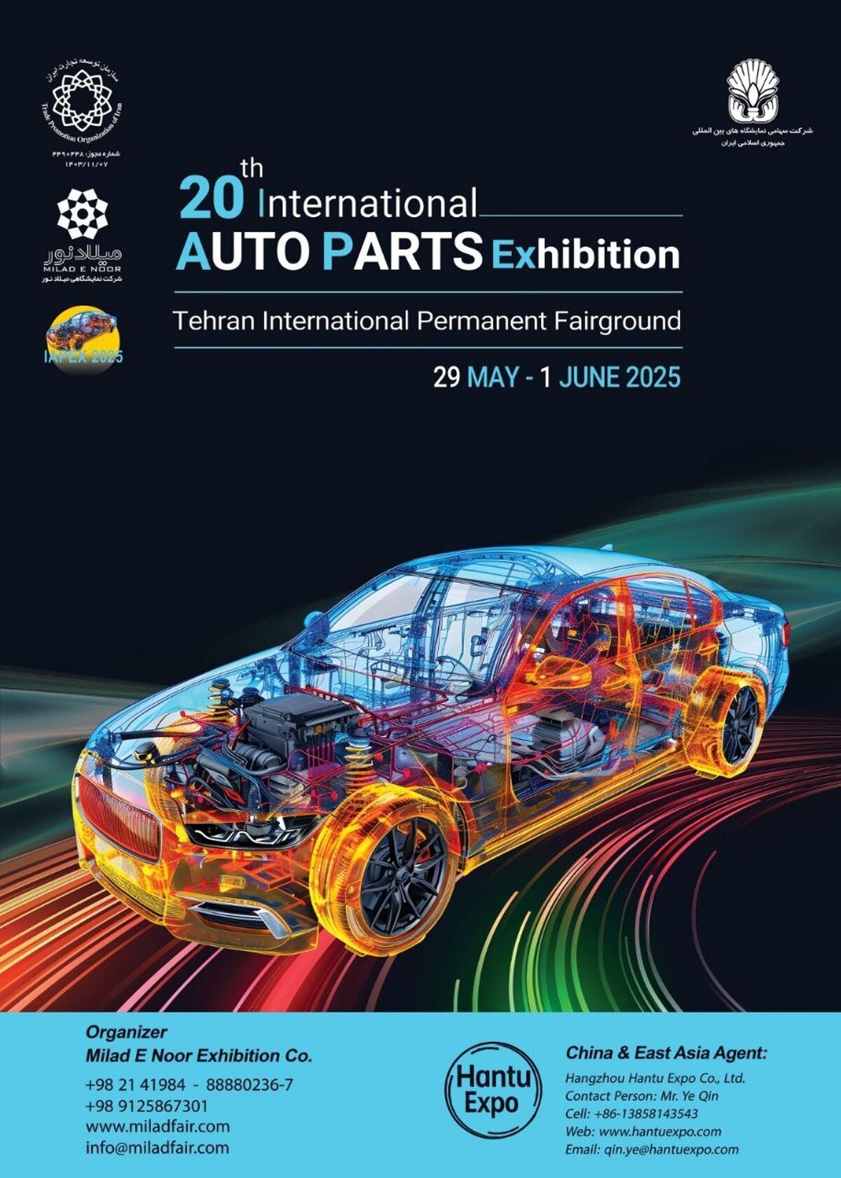 The Iran’s 20th International Auto Parts Exhibition (IAPEX 2025) to Be Held in May