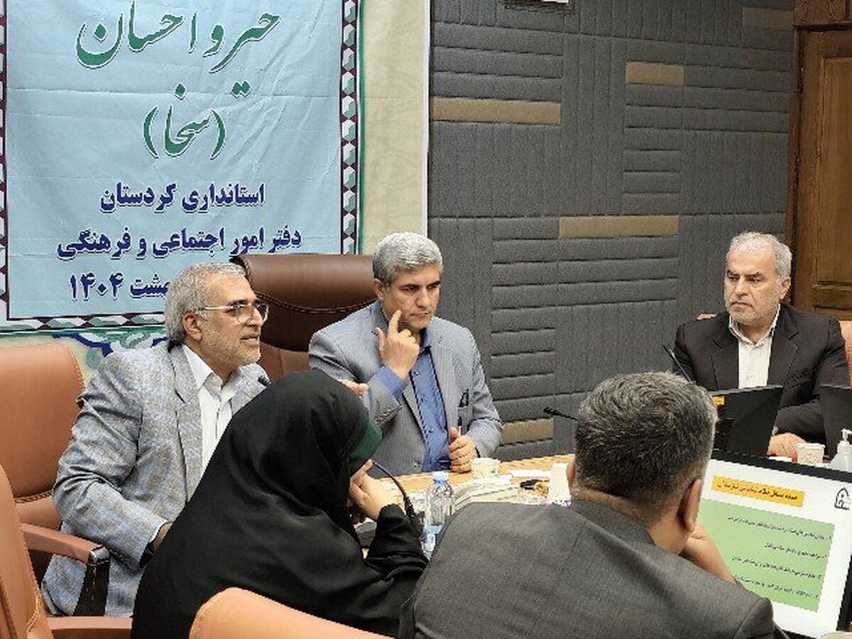 ۱۸ هزار و ۵۶۸ نیازمند کردستانی به سامانه «خیر و احسان» معرفی شدند