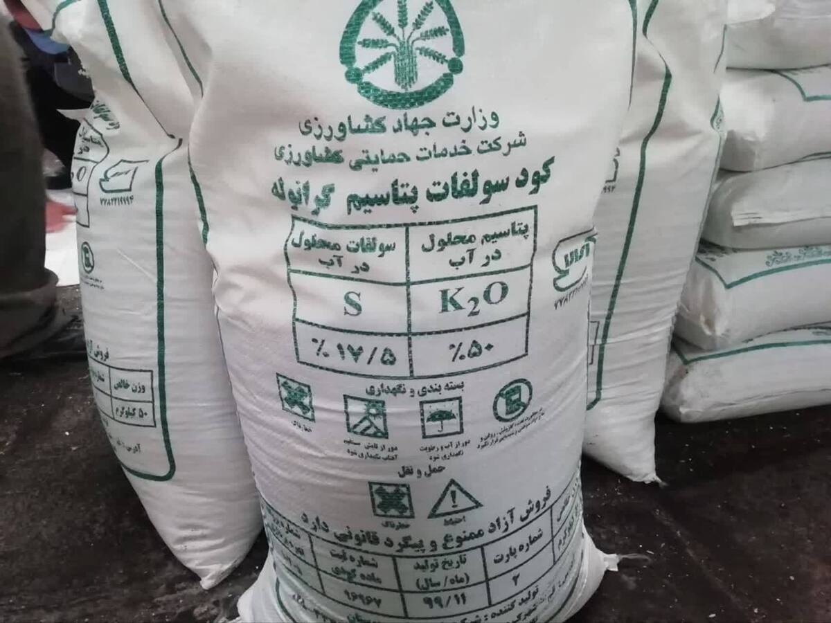 ضرورت توجه کشاورزان به تهیه کود از منابع معتبر